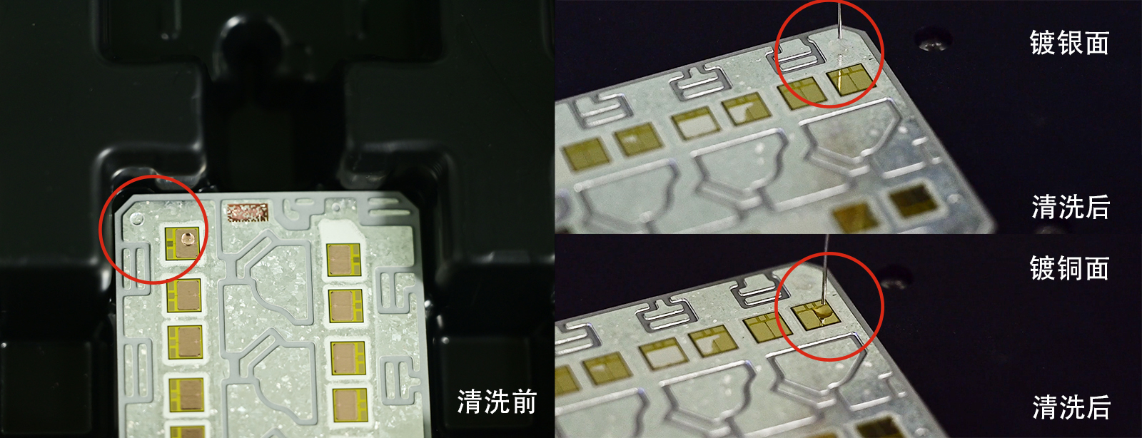 焊接前清潔活化