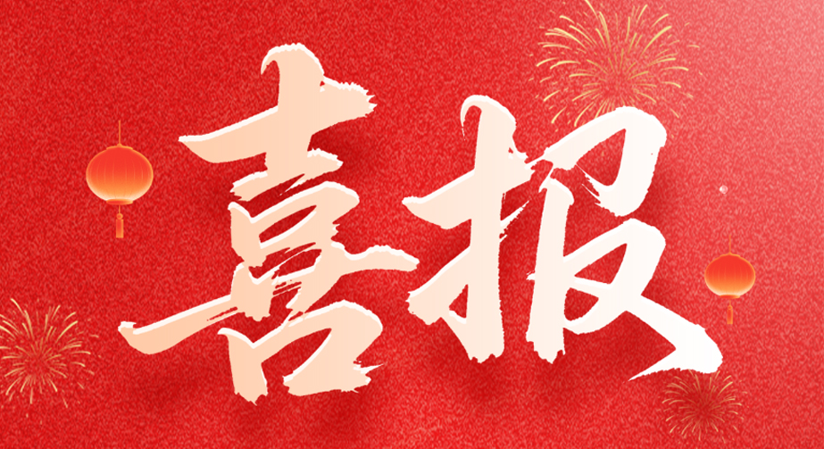 喜報(bào)！！！深圳納恩科技榮獲2025年深圳市首批高新技術(shù)企業(yè)認(rèn)定